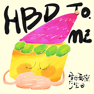 生日蛋糕手绘插画