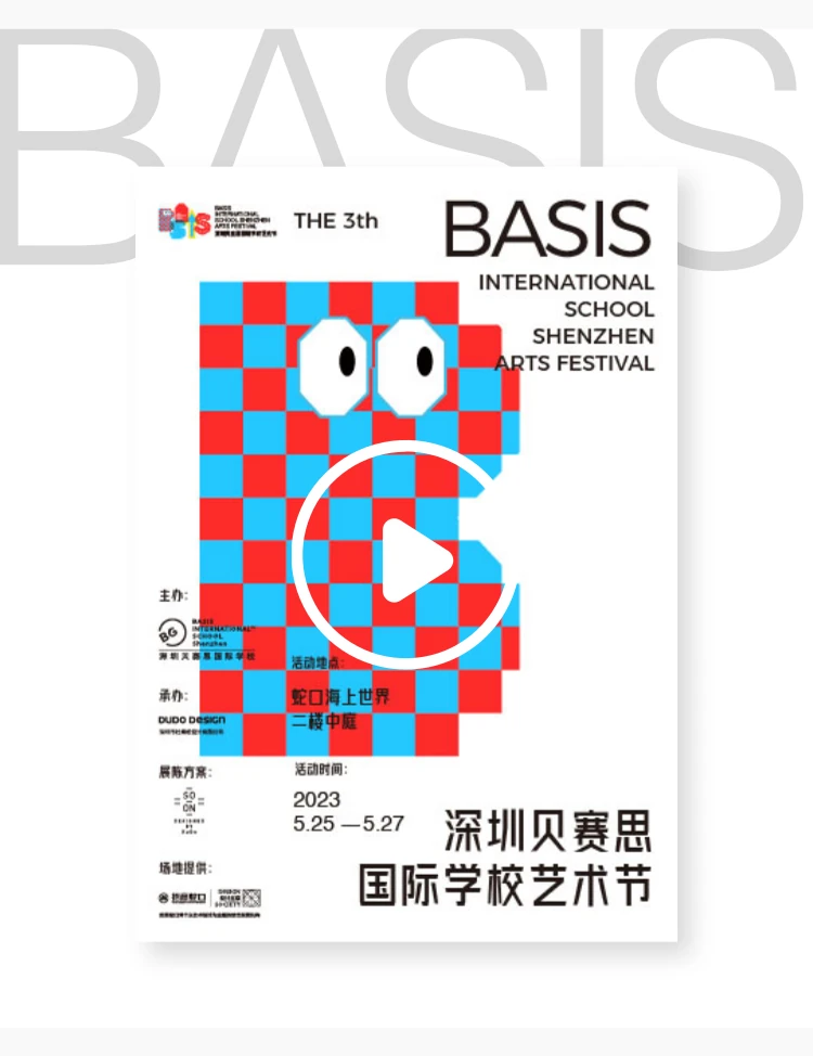 BASIS 字母 B 动态展示；视频未播放时可点击画面重试