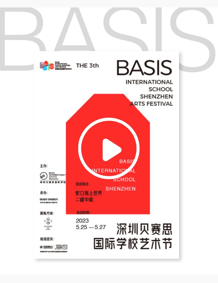 BASIS 字母 A 动态展示；视频未播放时可点击画面重试