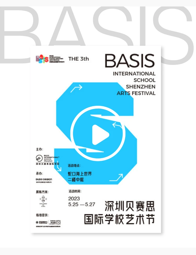 BASIS 蓝色字母 S 动态展示；视频未播放时可点击画面重试