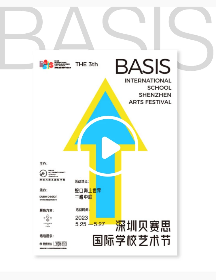 BASIS 字母 I 动态展示；视频未播放时可点击画面重试