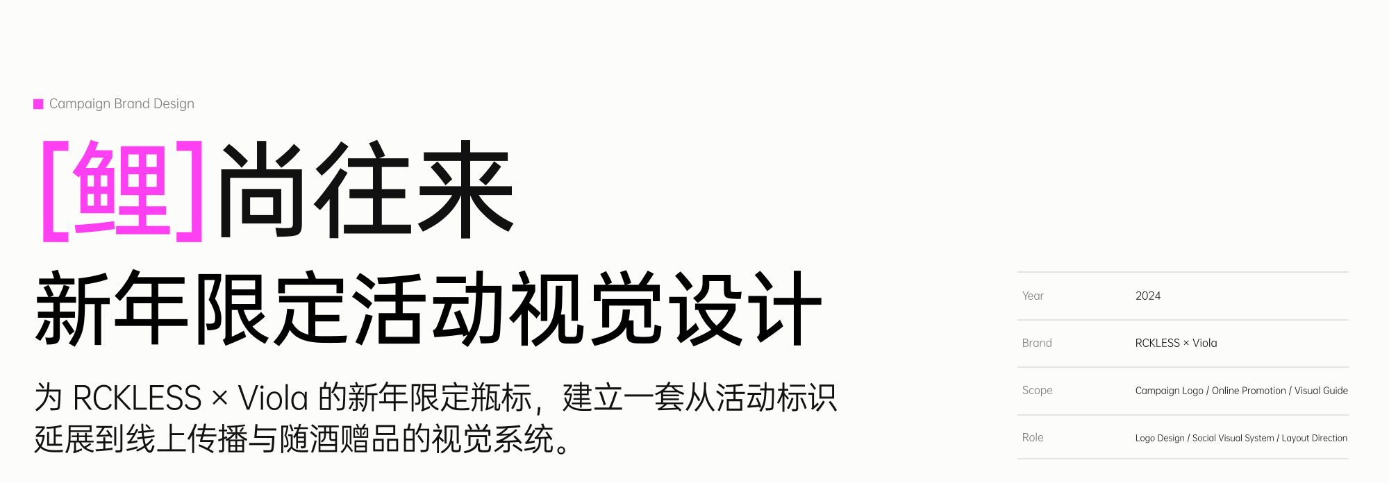 鲤尚往来项目介绍