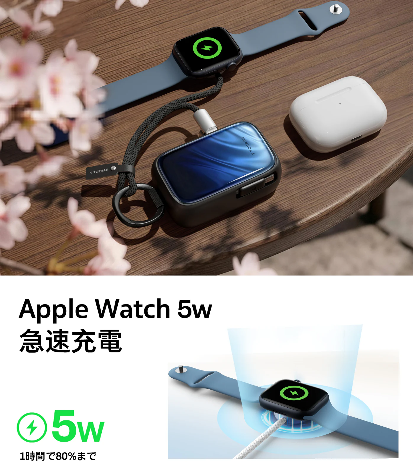 日本站 Apple Watch 急速充电主图