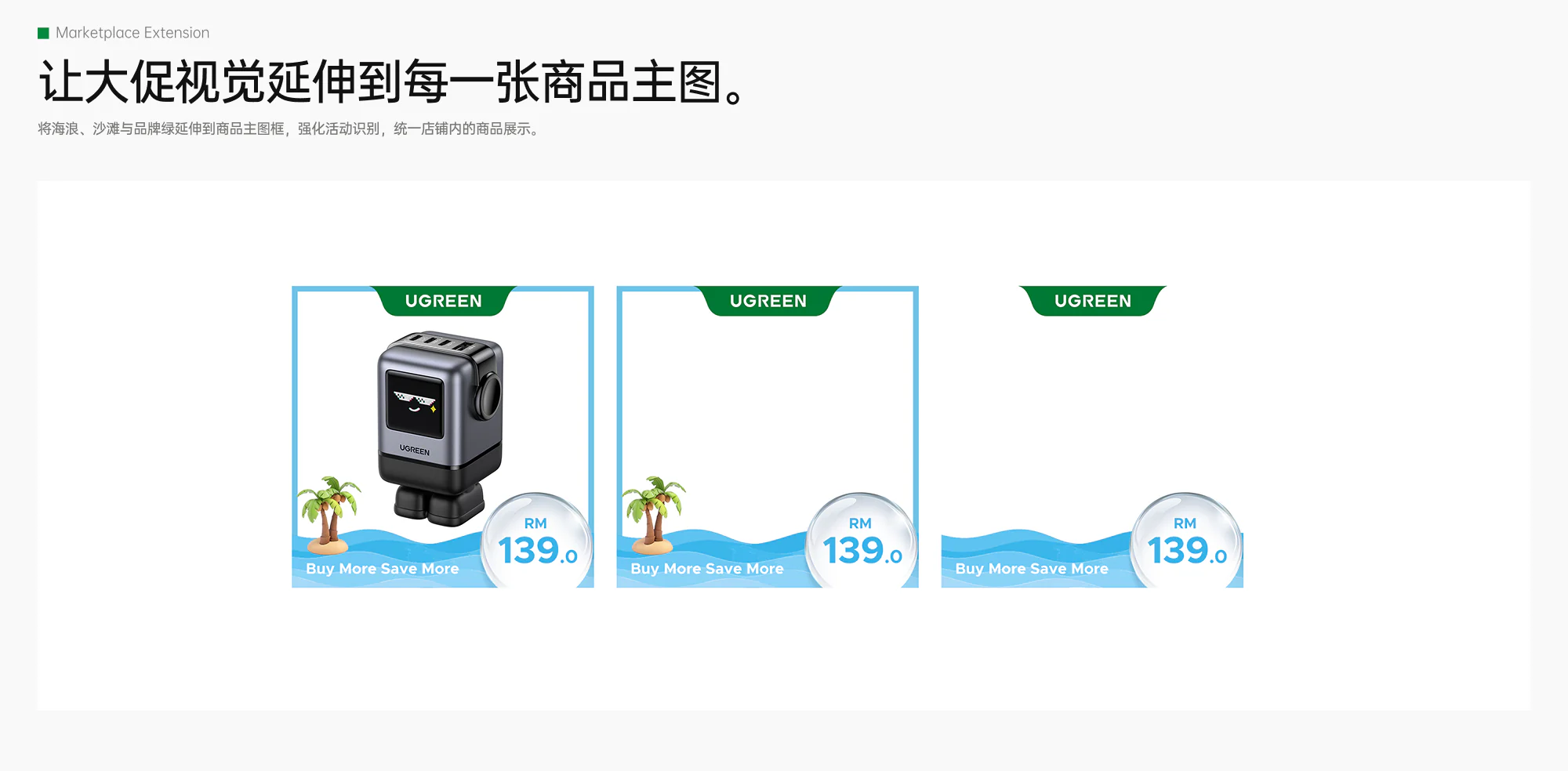 UGREEN 7.7 大促项目展示第 10 部分