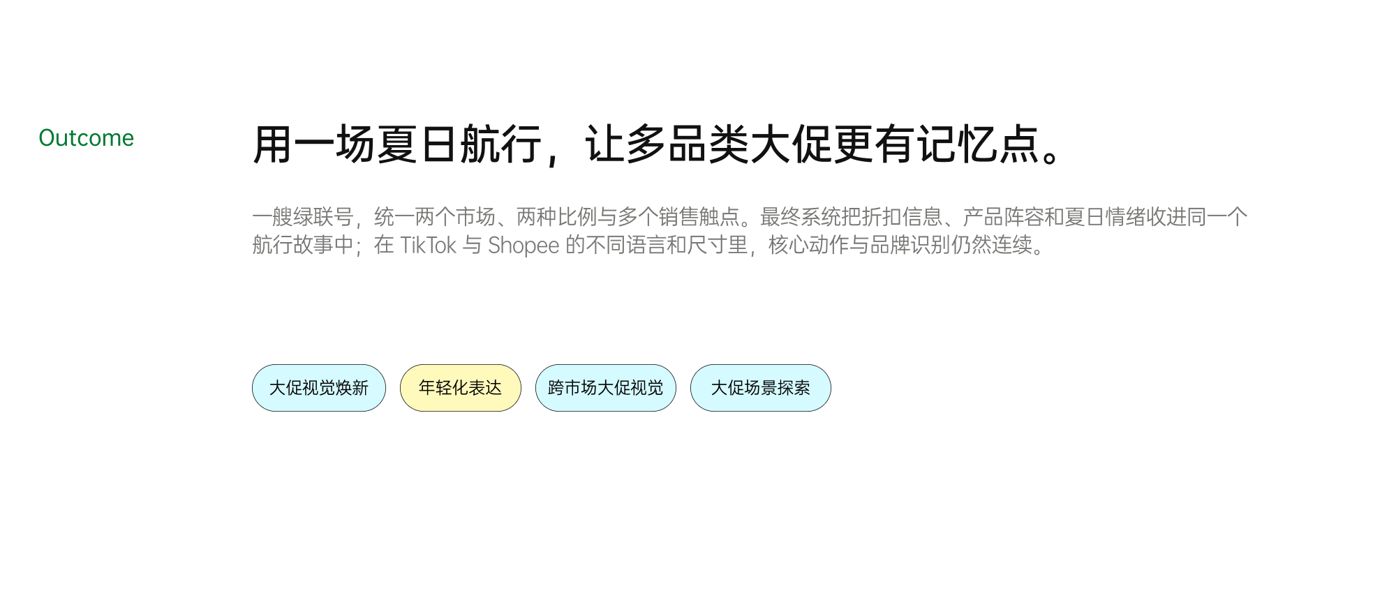 UGREEN 7.7 大促项目展示第 11 部分