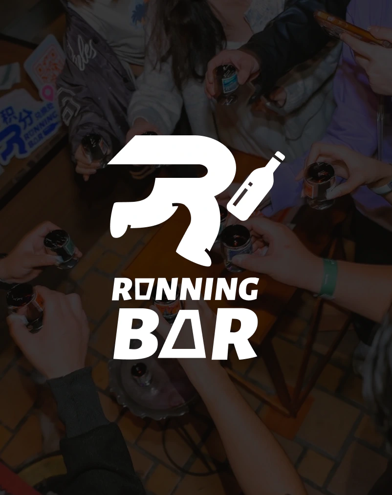 RUNNING BAR 活动主视觉